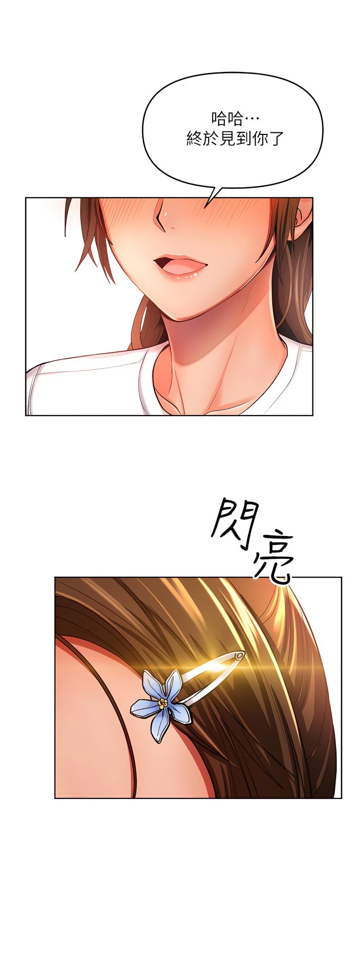 干爹请多指教 第1话