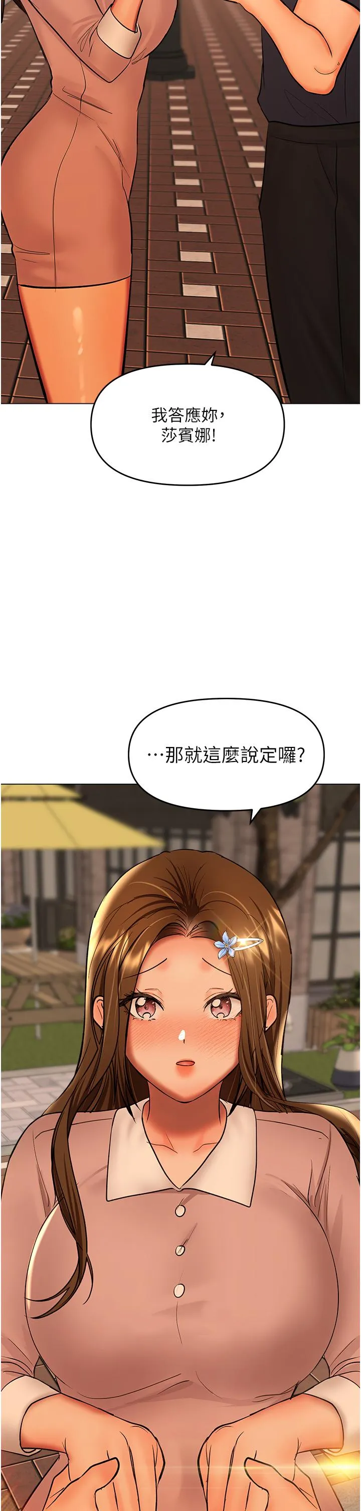 干爹请多指教 第64话-激烈的正宫争夺战