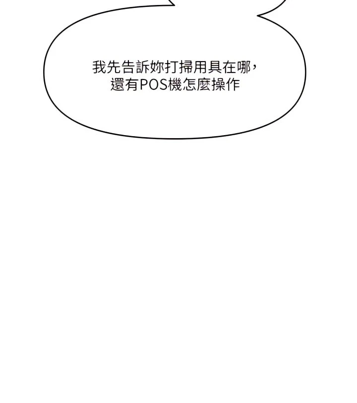 干爹请多指教 第4话