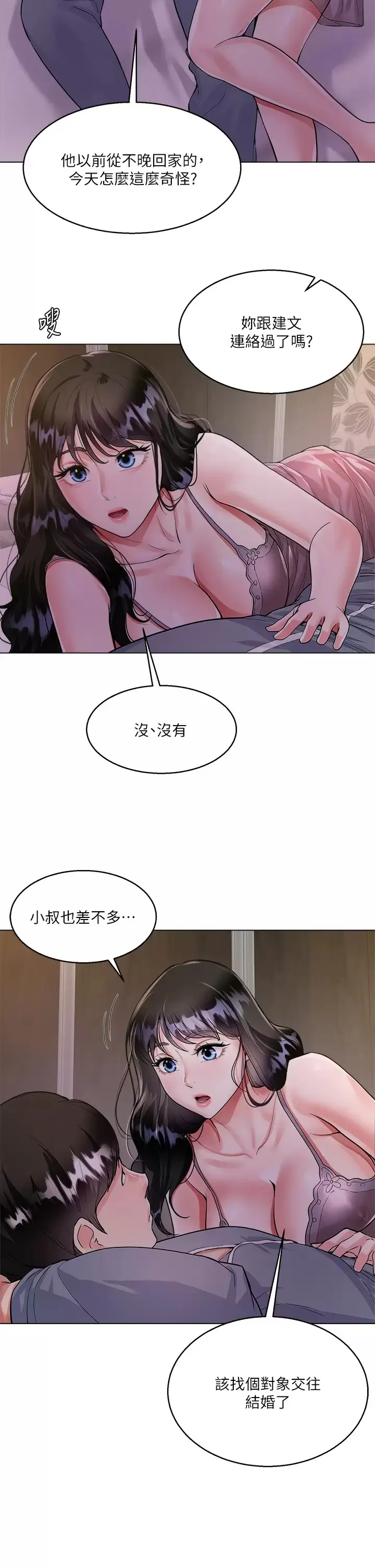 大嫂的裙子 第4话 被凶狠肉棒教训的小绵羊