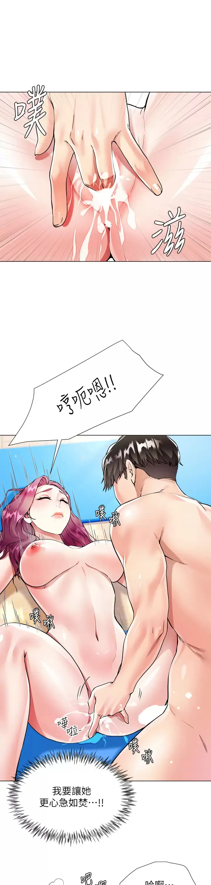 大嫂的裙子 第3话 不要吊我胃口...放进来