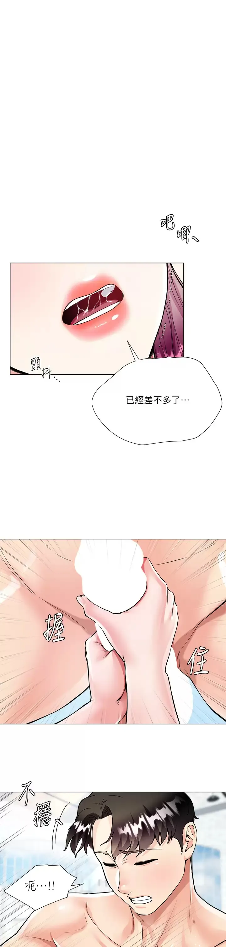 大嫂的裙子 第4话 被凶狠肉棒教训的小绵羊