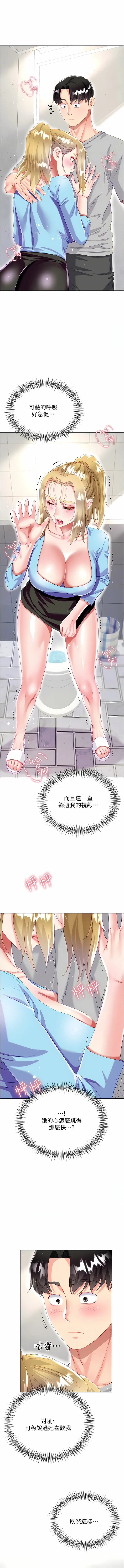 大嫂的裙子 第35话