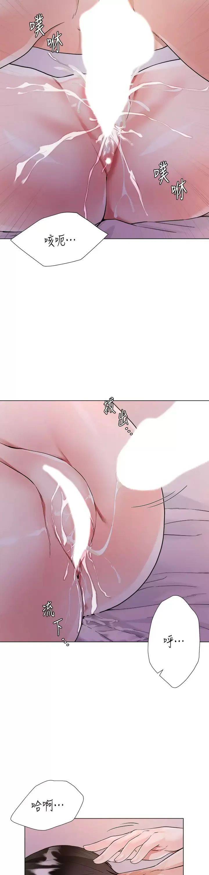 大嫂的裙子 第4话 被凶狠肉棒教训的小绵羊