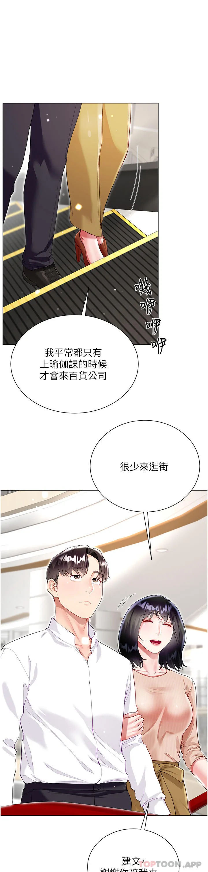 大嫂的裙子 第48话-我的胸部美吗？