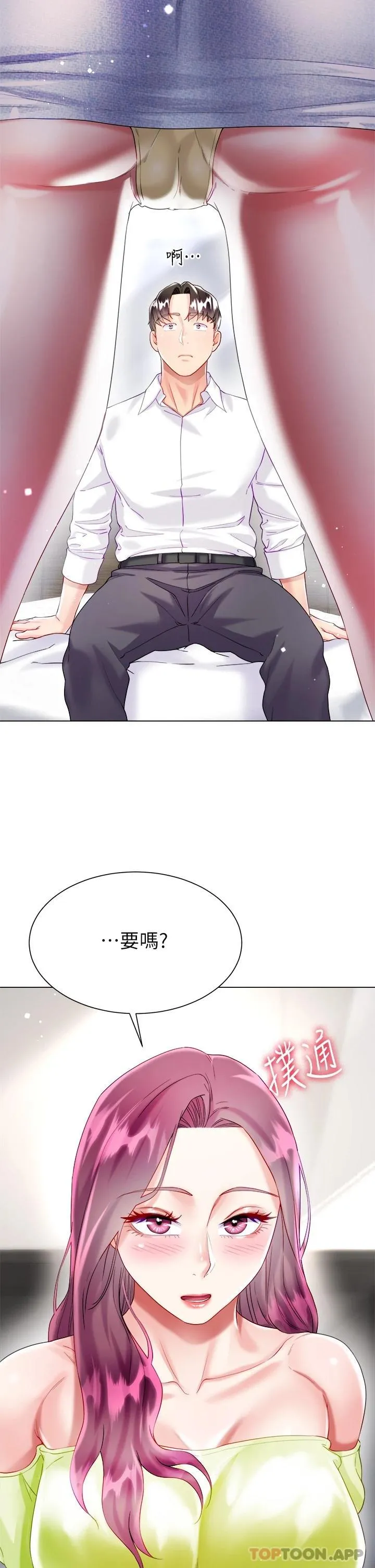 大嫂的裙子 第25话 尝试用瑜珈姿势做爱!