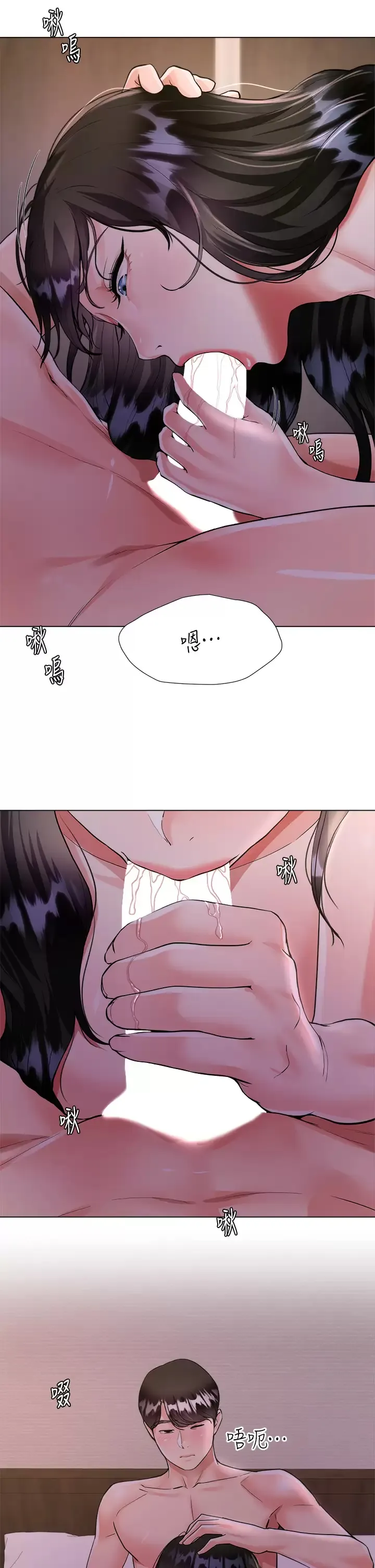 大嫂的裙子 第4话 被凶狠肉棒教训的小绵羊
