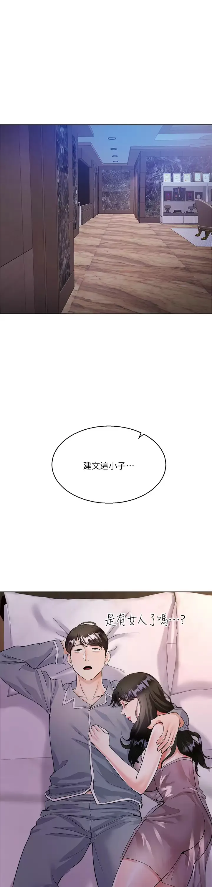 大嫂的裙子 第4话 被凶狠肉棒教训的小绵羊
