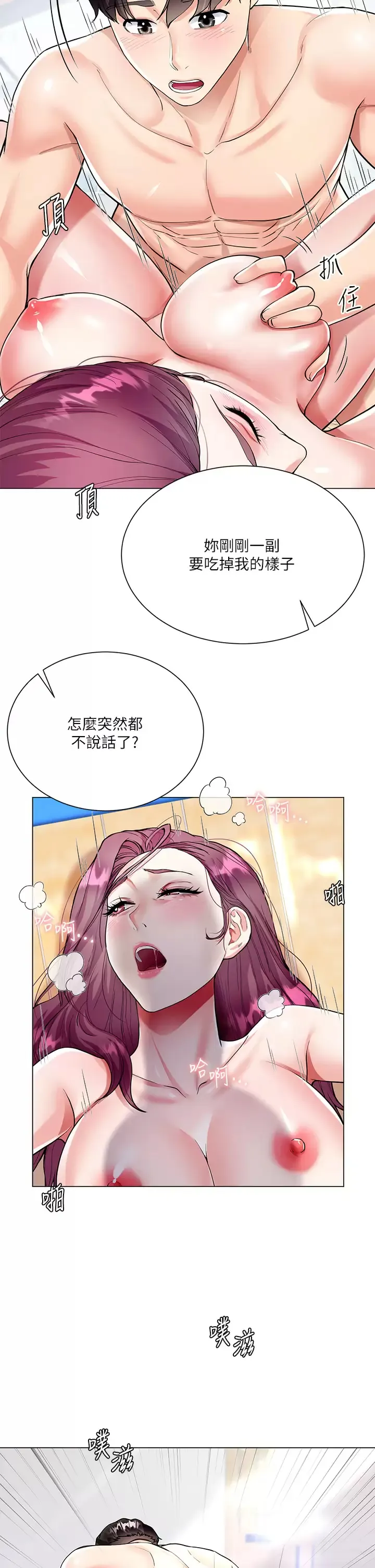 大嫂的裙子 第4话 被凶狠肉棒教训的小绵羊