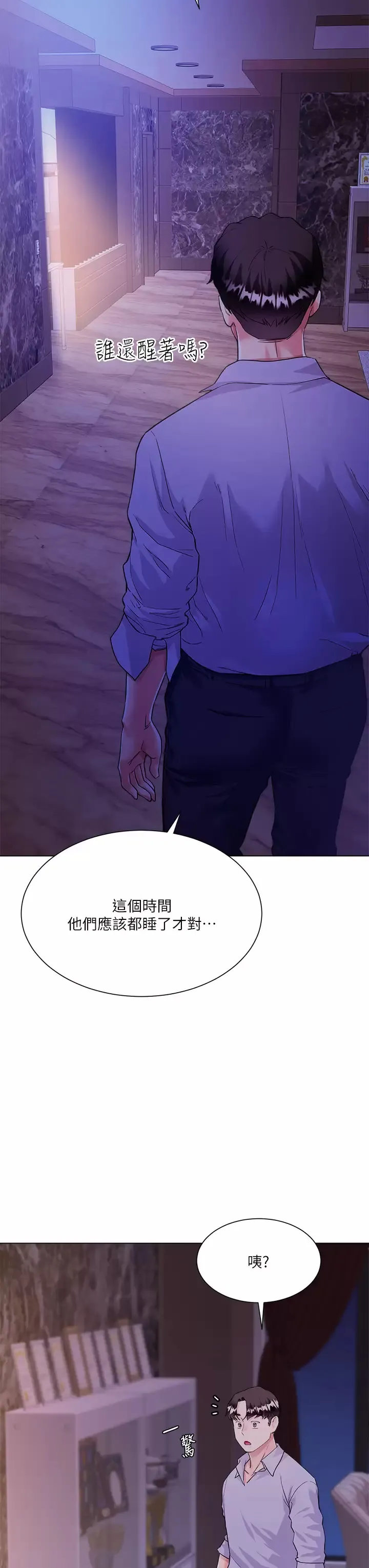 大嫂的裙子 第4话 被凶狠肉棒教训的小绵羊