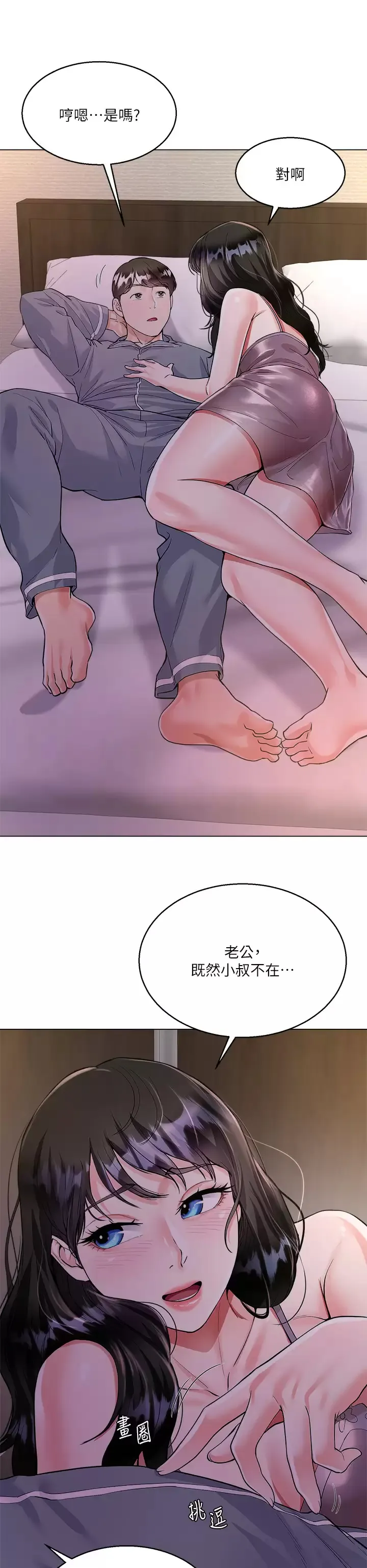 大嫂的裙子 第4话 被凶狠肉棒教训的小绵羊