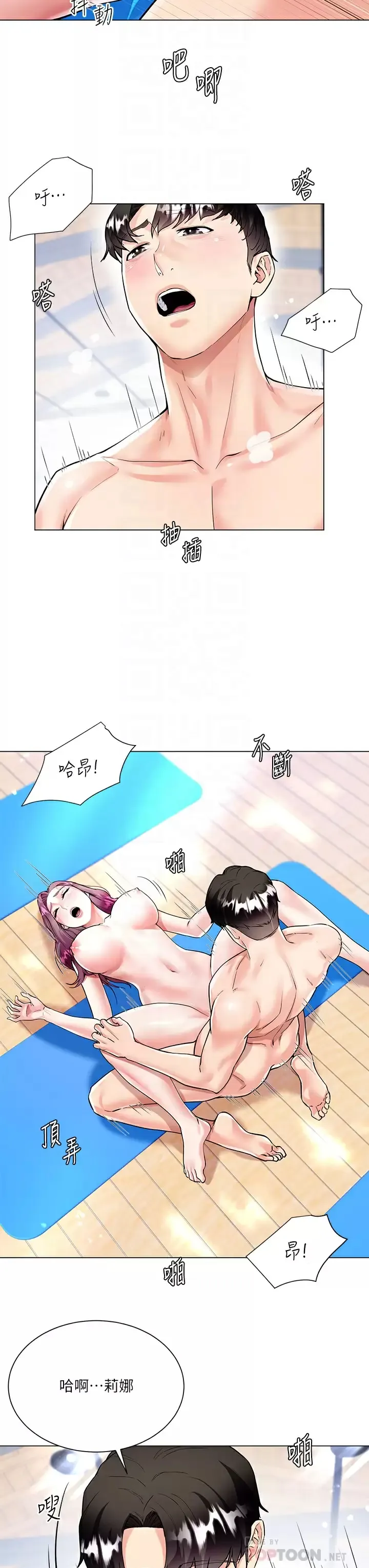 大嫂的裙子 第4话 被凶狠肉棒教训的小绵羊