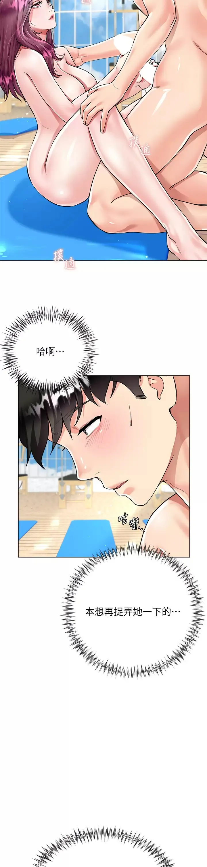 大嫂的裙子 第4话 被凶狠肉棒教训的小绵羊