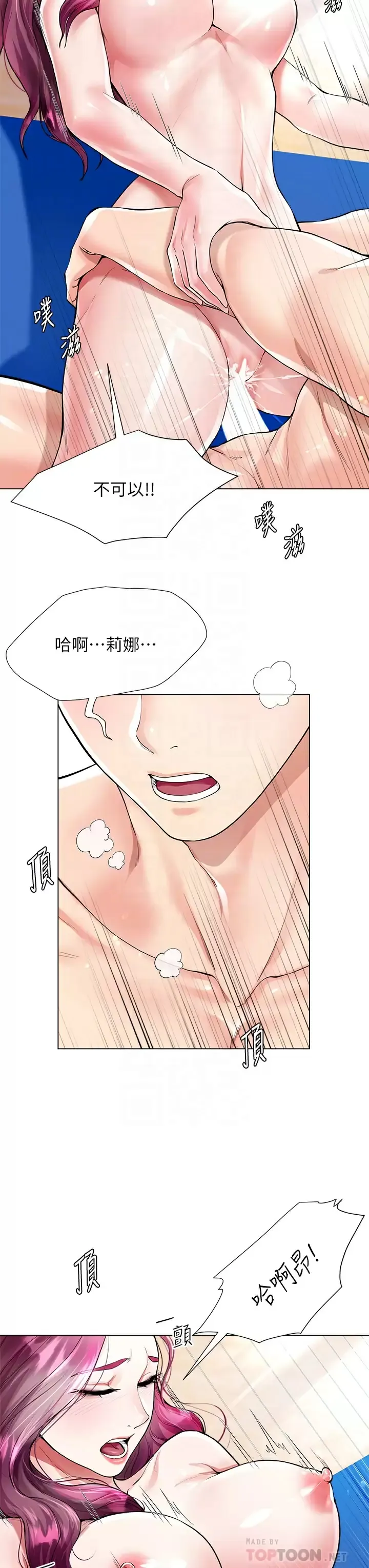 大嫂的裙子 第4话 被凶狠肉棒教训的小绵羊