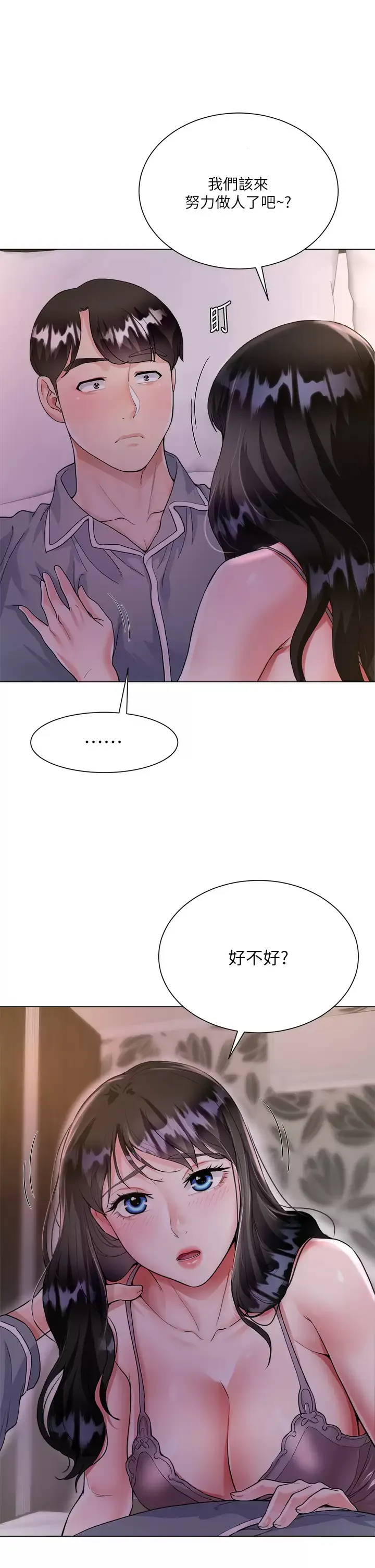 大嫂的裙子 第4话 被凶狠肉棒教训的小绵羊