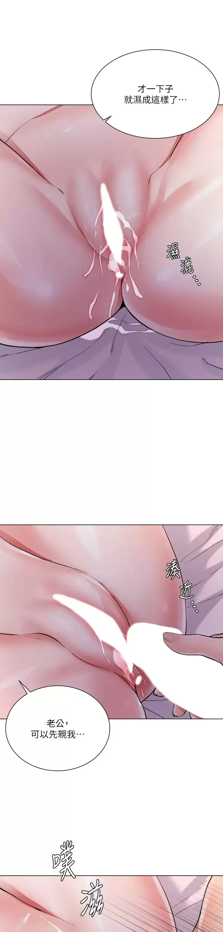 大嫂的裙子 第4话 被凶狠肉棒教训的小绵羊
