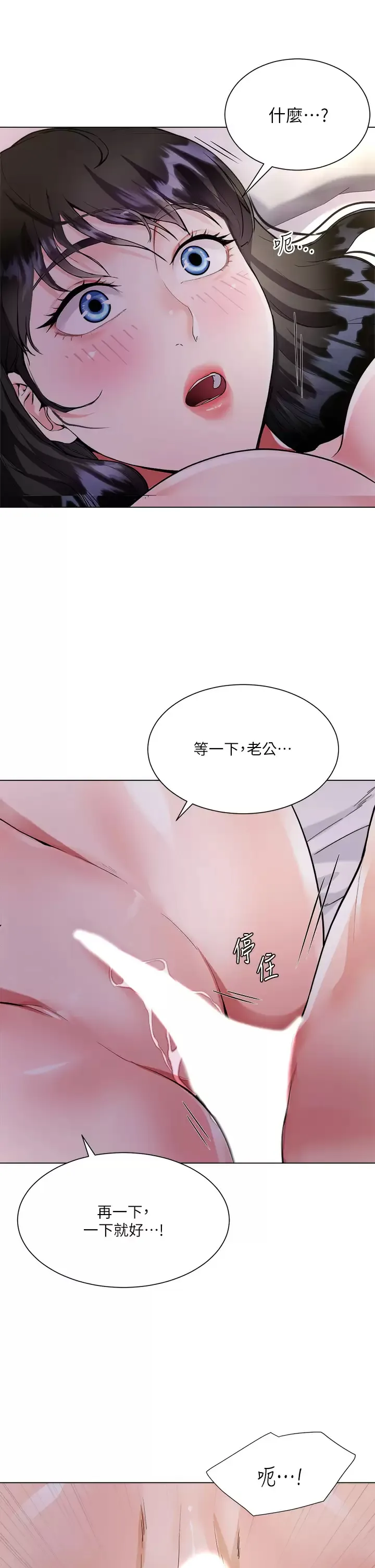 大嫂的裙子 第4话 被凶狠肉棒教训的小绵羊