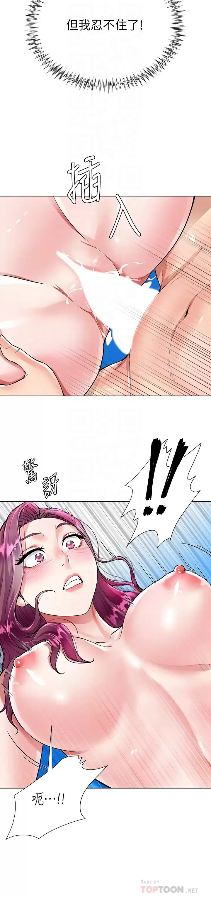 大嫂的裙子 第4话 被凶狠肉棒教训的小绵羊