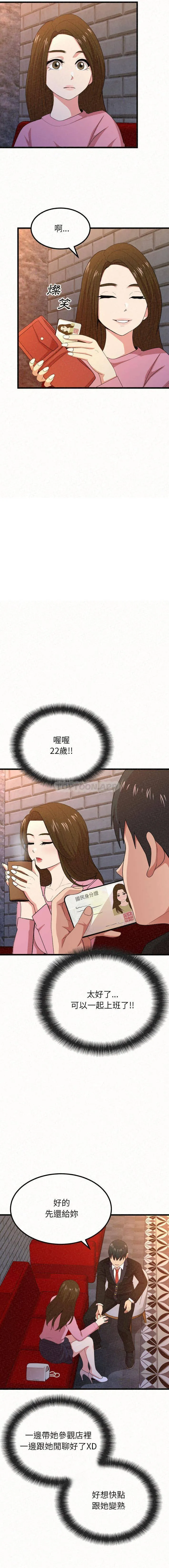 姐姐都哈我 第1话