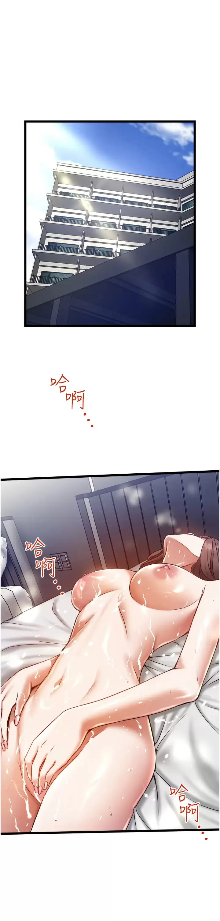 私人司机 第8话 拒绝不了的请求