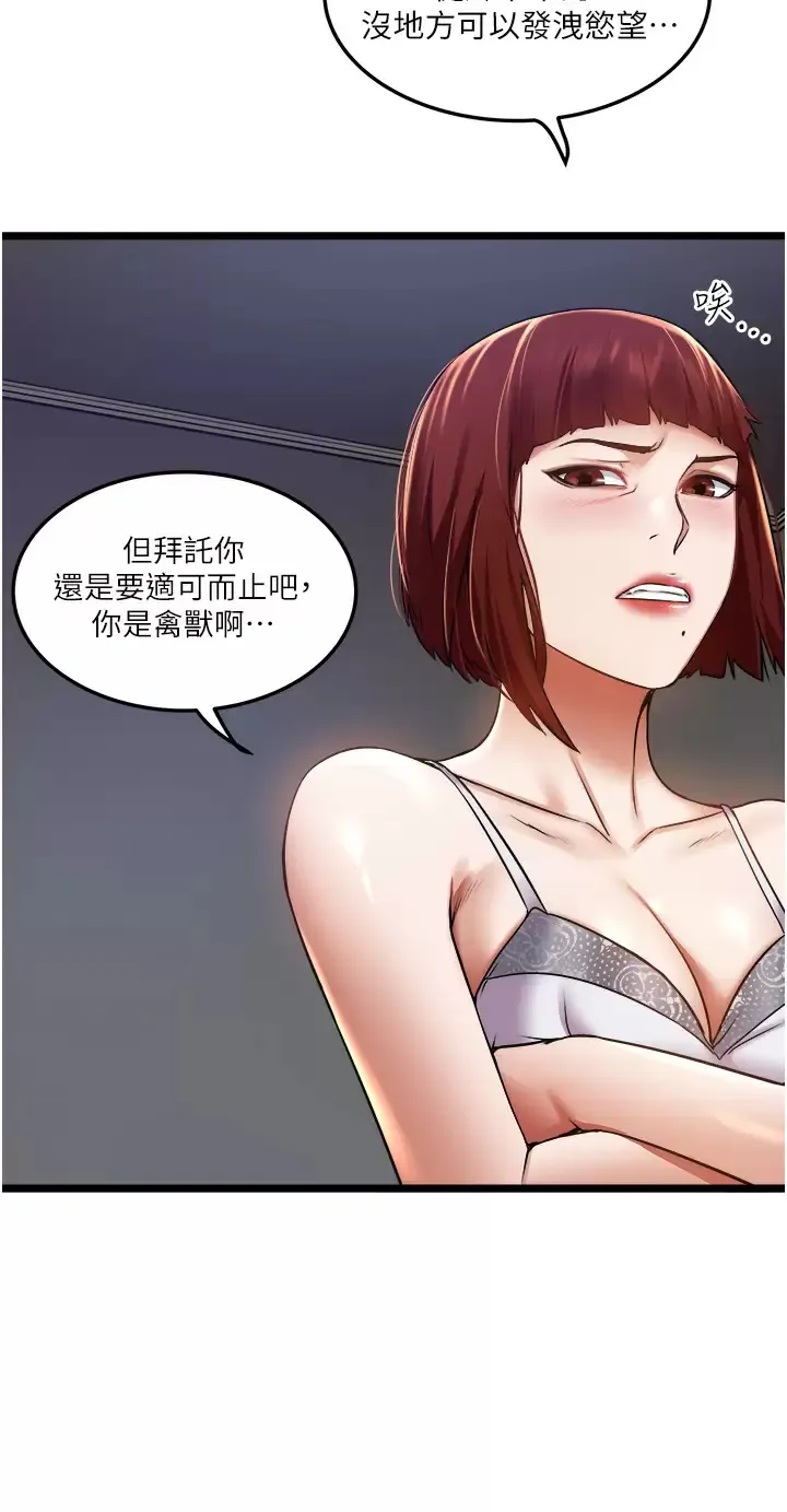 私人司机 第11话 想被粗大的老二插…