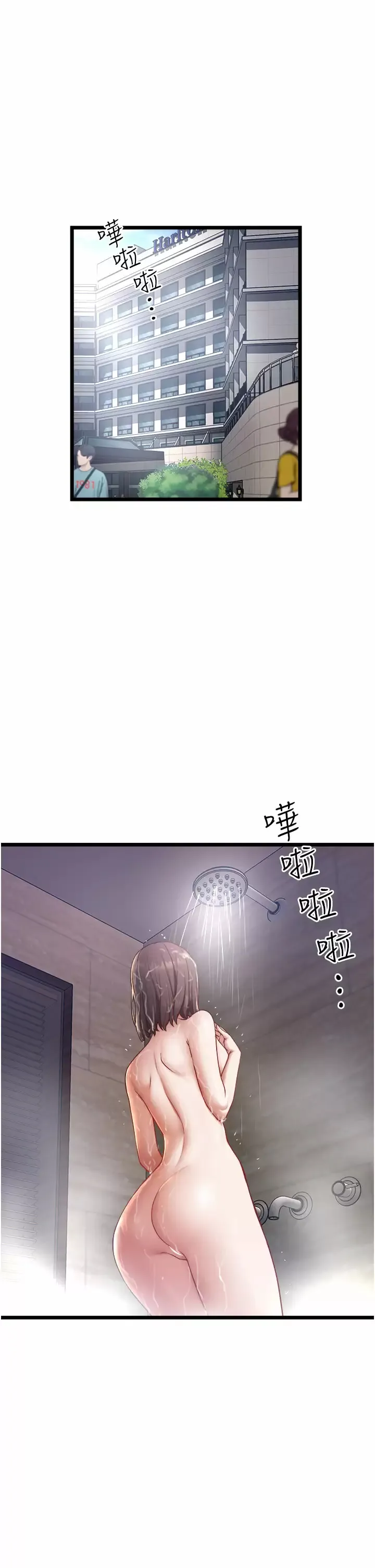 私人司机 第17话 自动张开的双腿