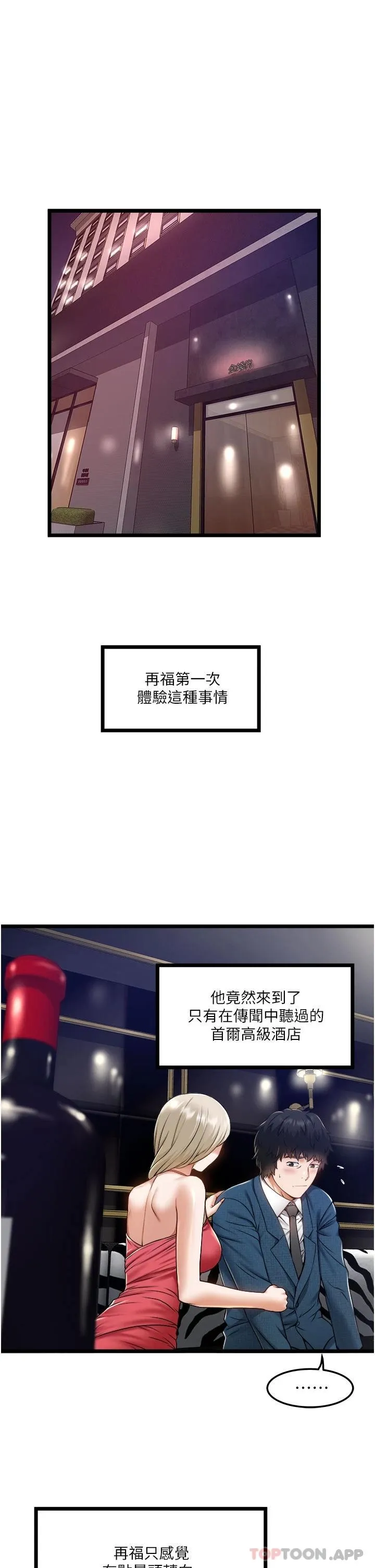 私人司机 第12话 人家受不了了啦