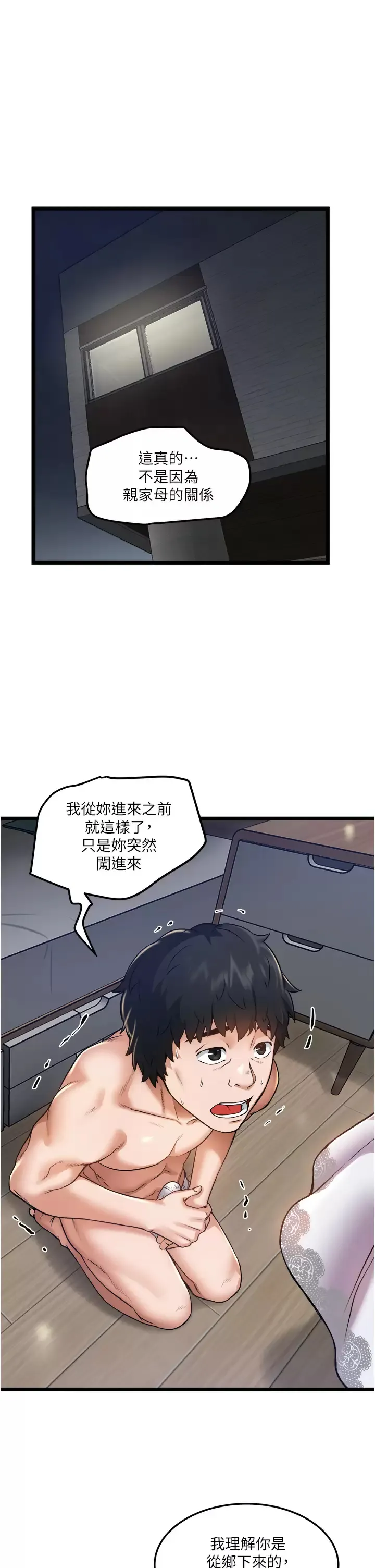私人司机 第11话 想被粗大的老二插…