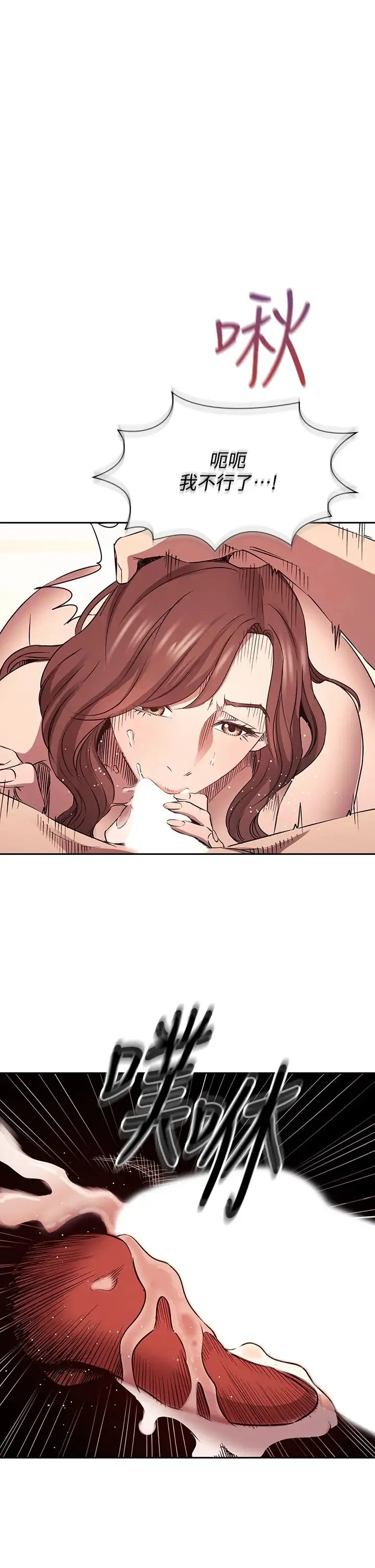 朋友的妈妈 第84话 不断填满若佳的正贤
