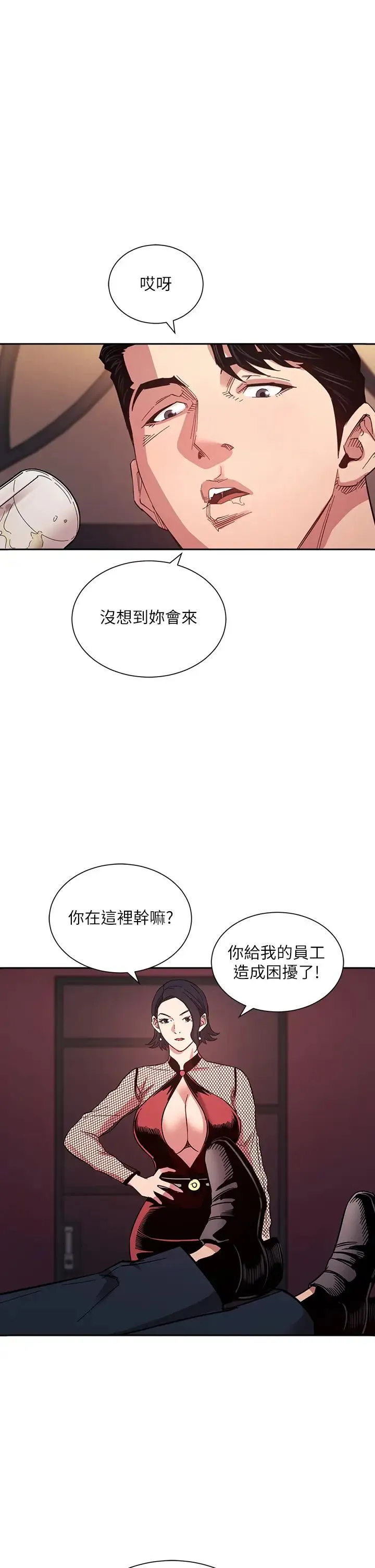 朋友的妈妈 第60话 皮拉提斯锻链出的淫荡身躯