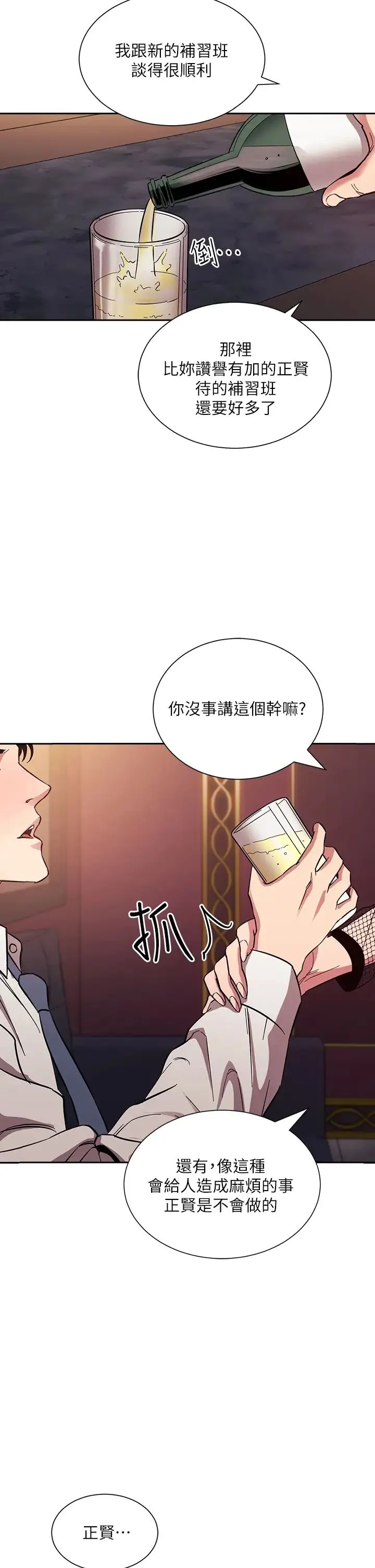 朋友的妈妈 第60话 皮拉提斯锻链出的淫荡身躯