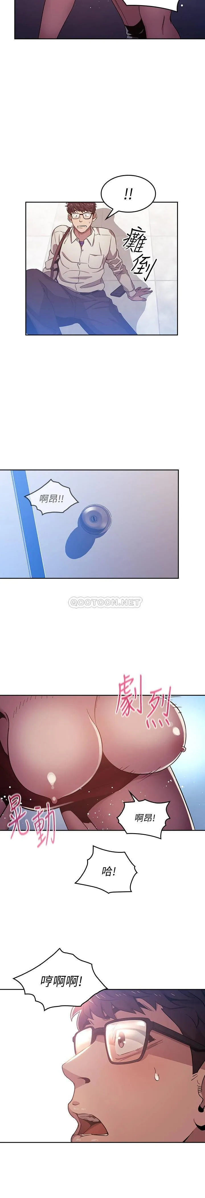 朋友的妈妈 第2话 - 吹功了得的人妻