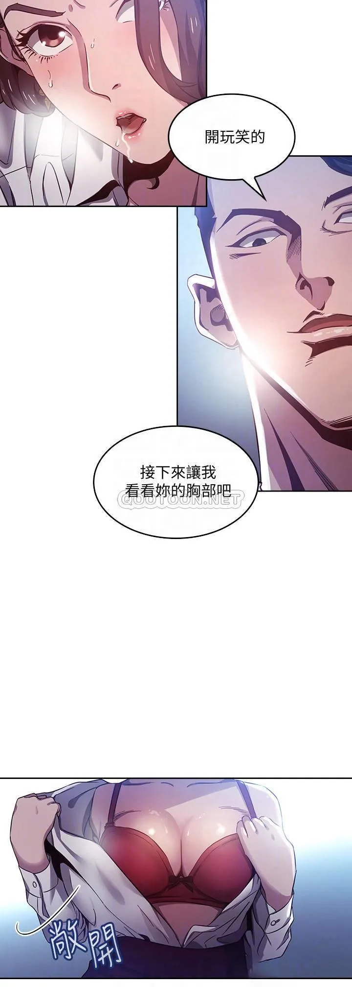 朋友的妈妈 第2话 - 吹功了得的人妻