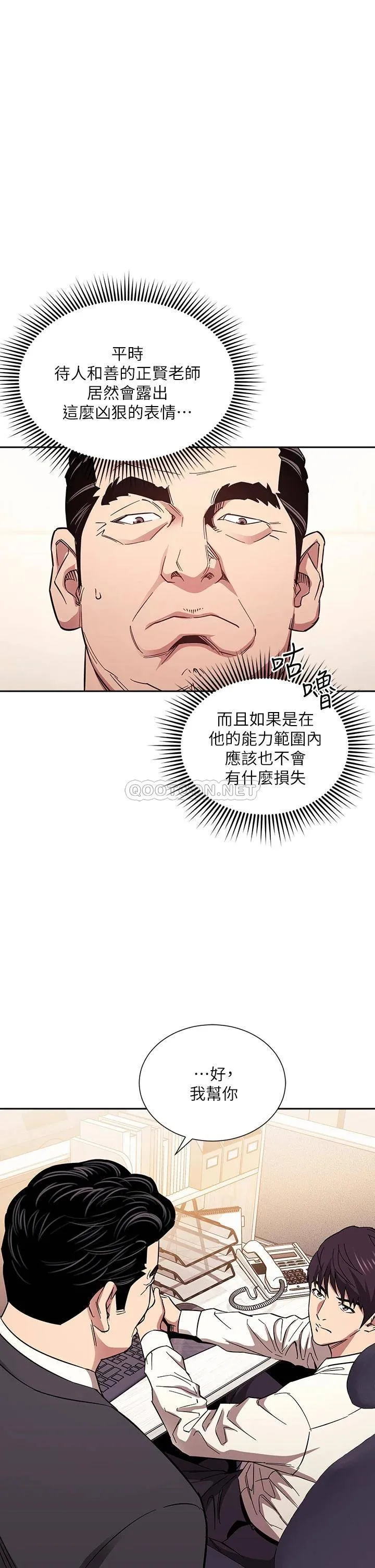 朋友的妈妈 第57话 年轻家长的性感诱惑