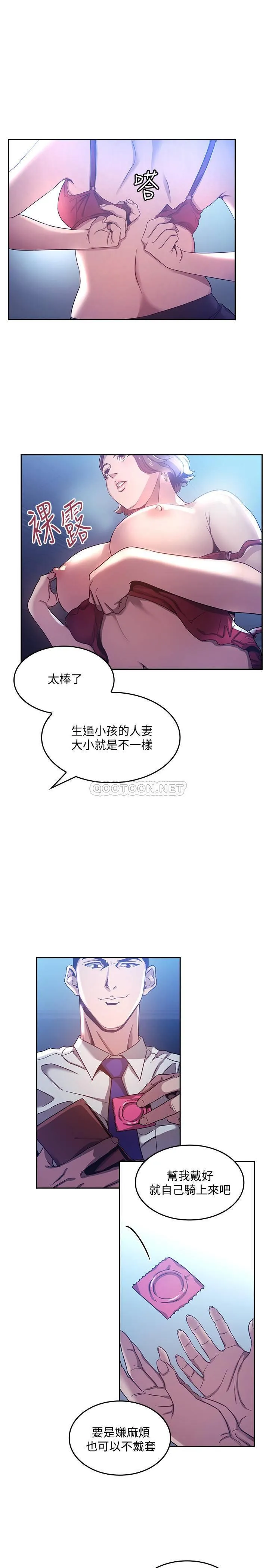 朋友的妈妈 第2话 - 吹功了得的人妻