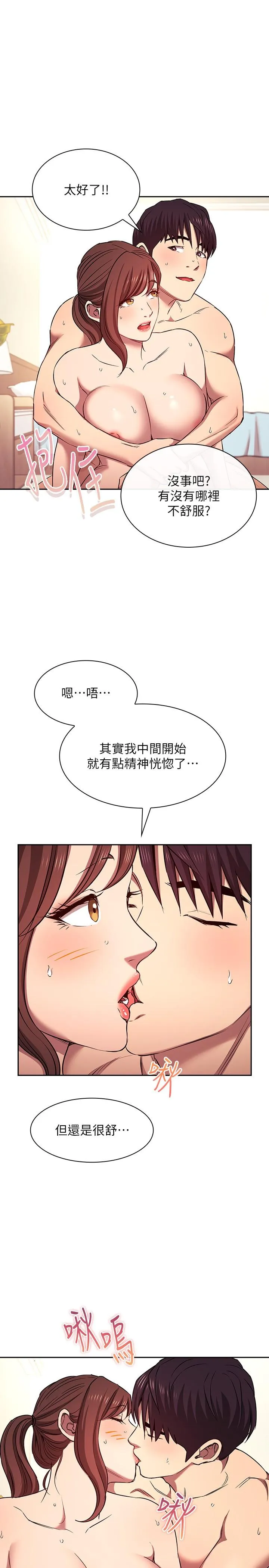 朋友的妈妈 外传第6话-女学生的诱惑