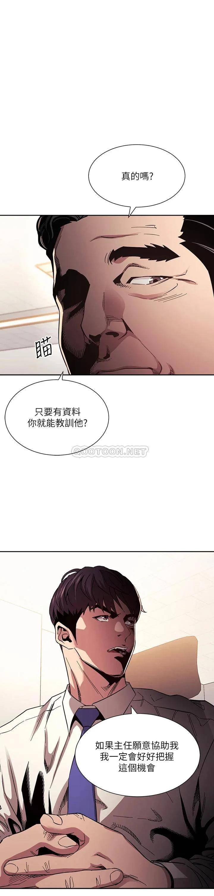 朋友的妈妈 第57话 年轻家长的性感诱惑