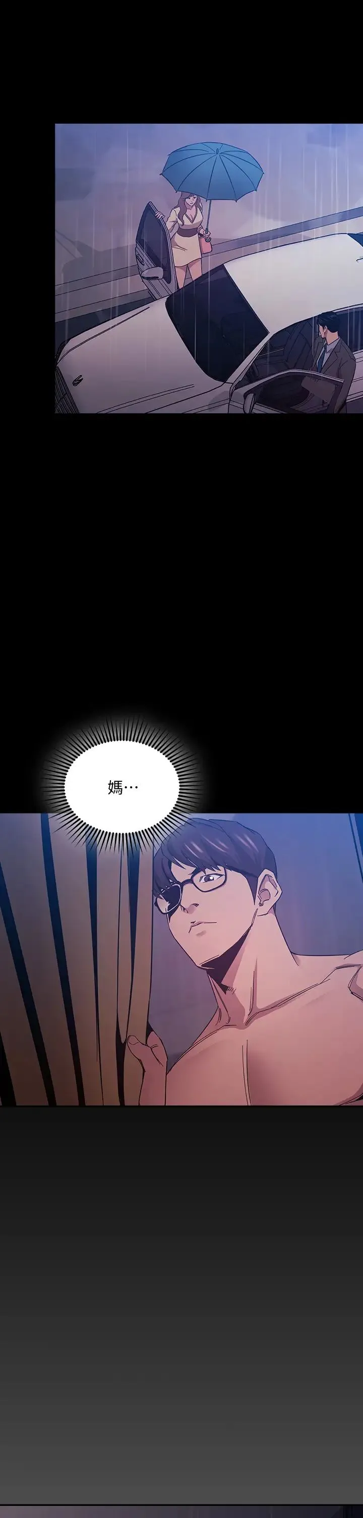 朋友的妈妈 第47话 在儿子公司打炮很爽吧？