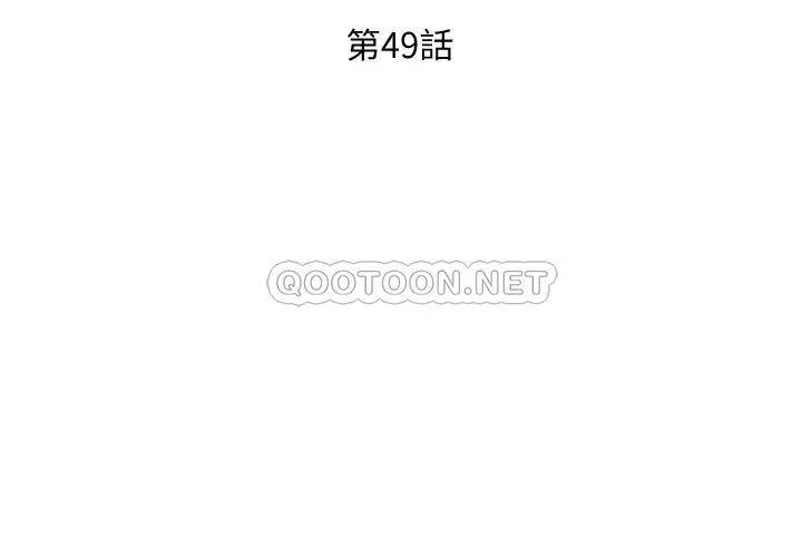 朋友的妈妈 第49话 妈身上的绳子勒痕