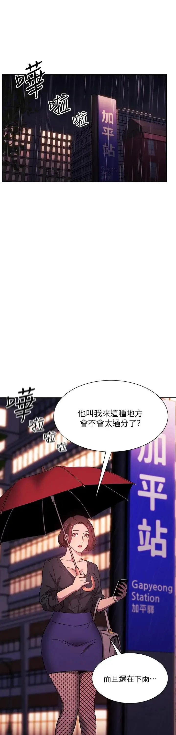 朋友的妈妈 第45话 原来这就是跟妈做的感觉