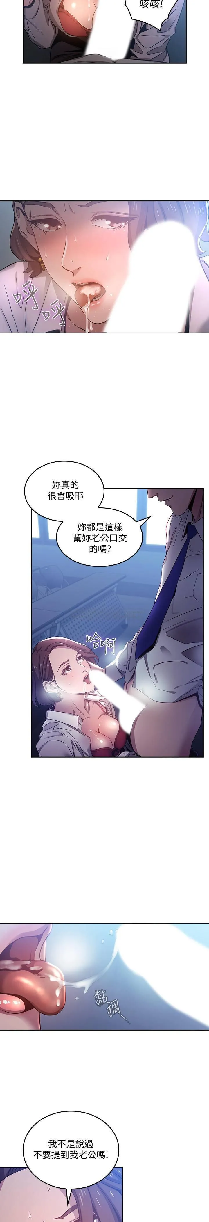 朋友的妈妈 第2话 - 吹功了得的人妻