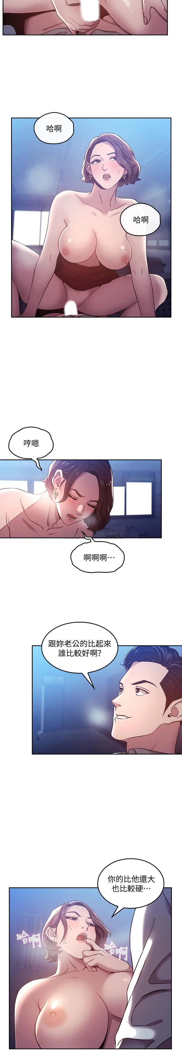 朋友的妈妈 第2话 - 吹功了得的人妻
