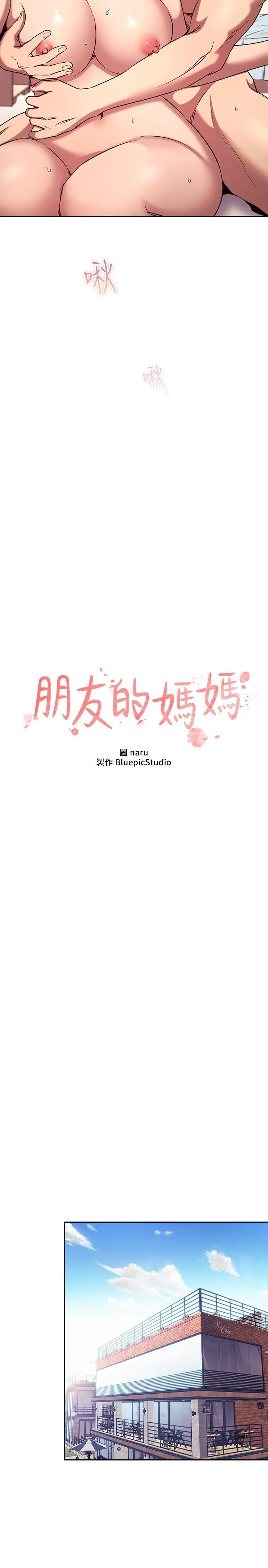 朋友的妈妈 外传第6话-女学生的诱惑