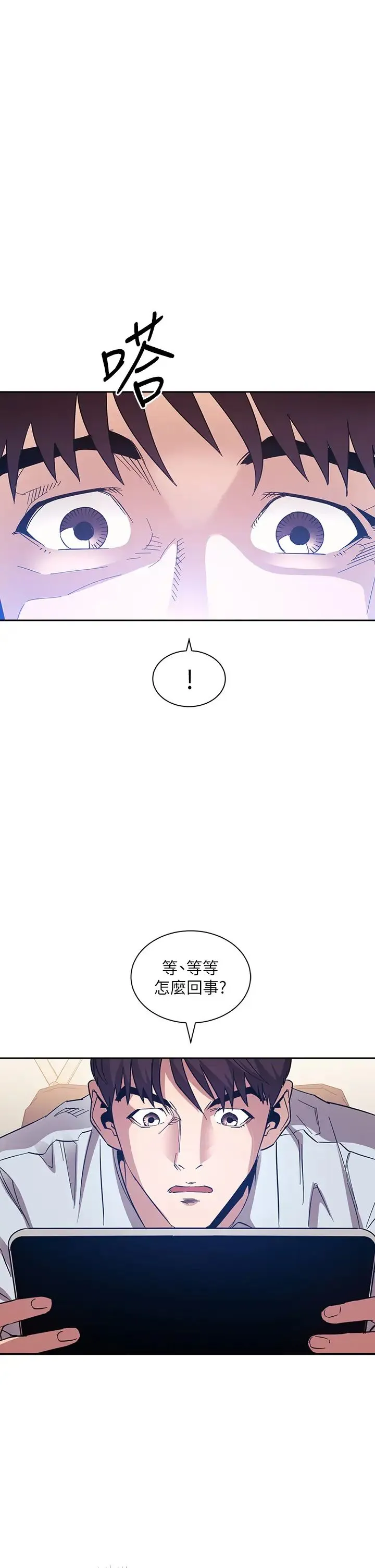 朋友的妈妈 第63话 儿子真的长大了!