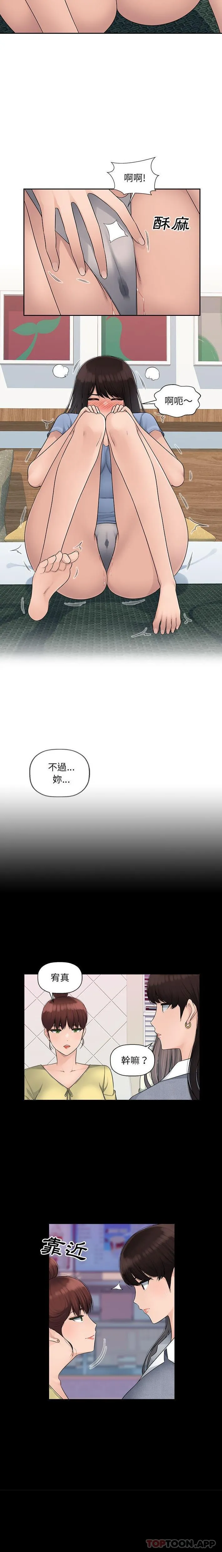多情办公室 第4话