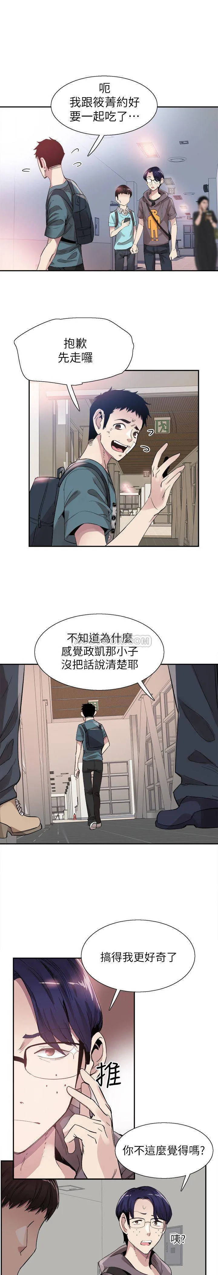 校园LIVE秀 第43话 - 可爱的女友