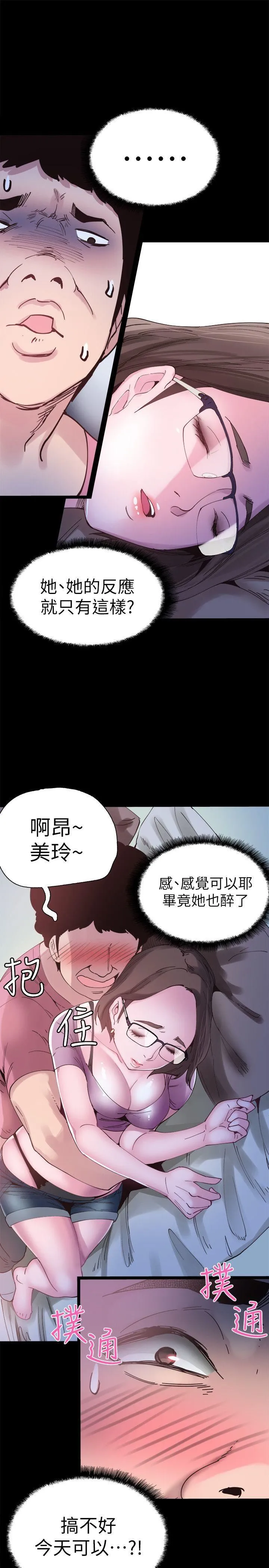 校园LIVE秀 第3话-淫乱的宿营之夜
