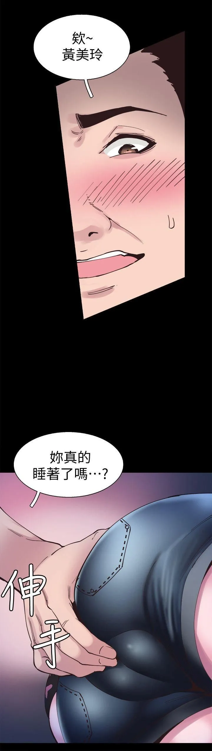 校园LIVE秀 第3话-淫乱的宿营之夜