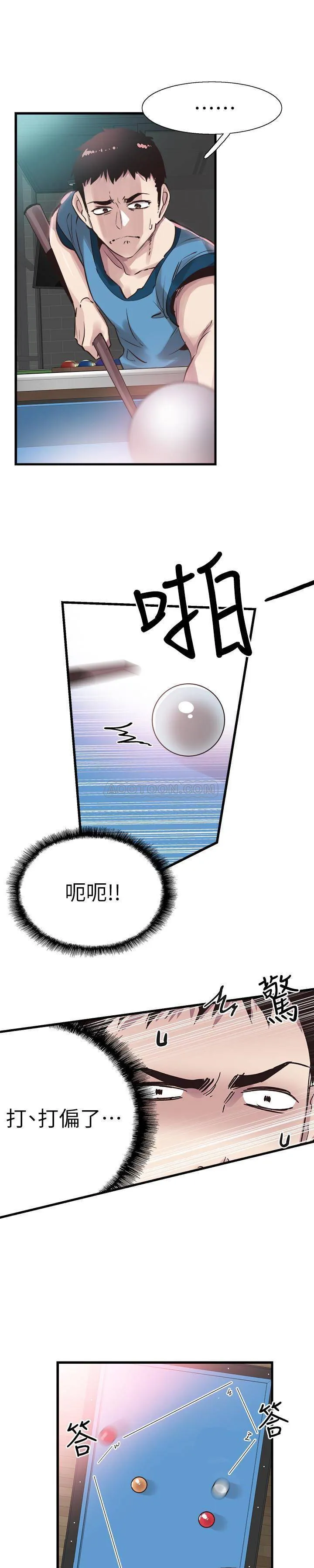 校园LIVE秀 第29话 - 佳颖喝醉后跟我告白了?!