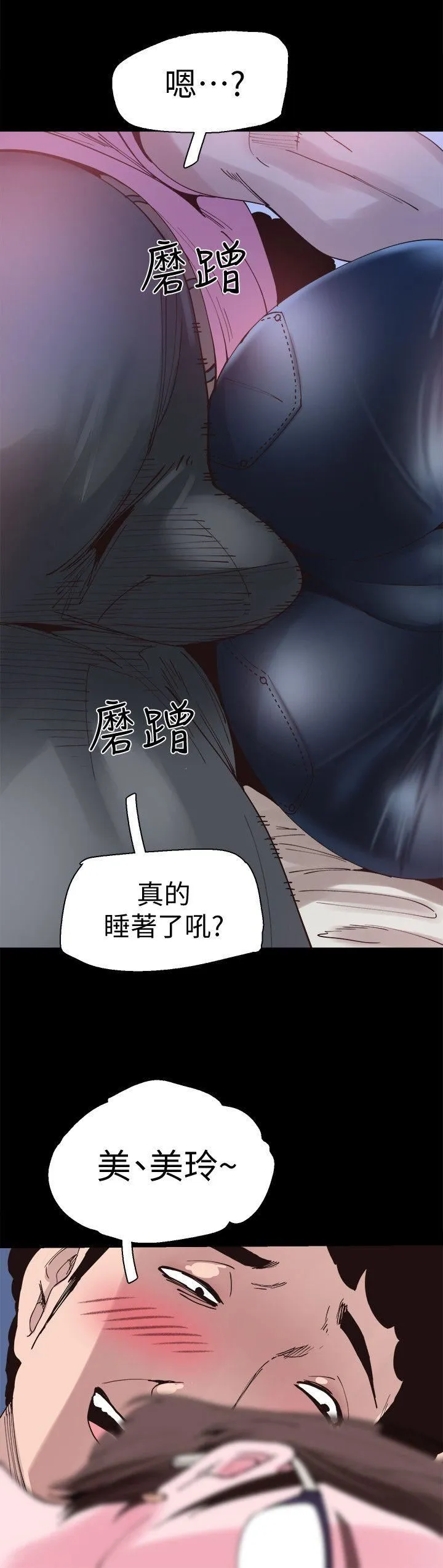 校园LIVE秀 第3话-淫乱的宿营之夜
